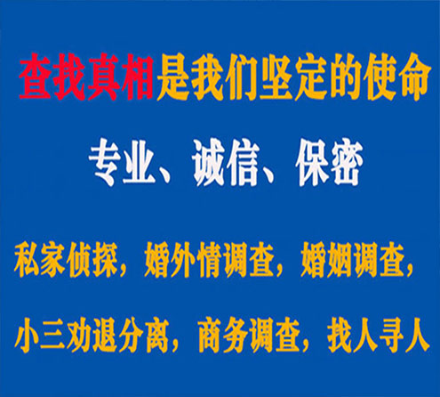 关于滑县情探调查事务所